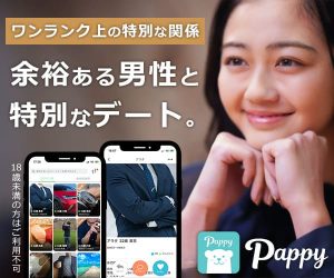パピー