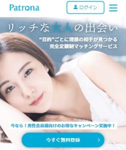 パトローナ